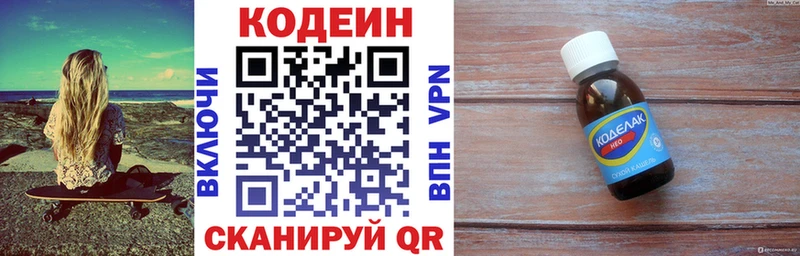 Codein Purple Drank  blacksprut как зайти  Слободской 