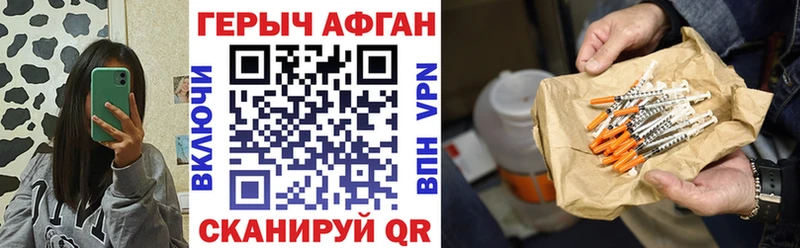 ГЕРОИН Афган  что такое наркотик  Слободской 