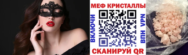 Мефедрон mephedrone  Слободской 